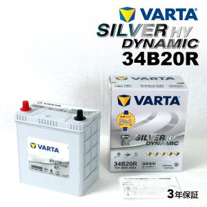 S34B20R トヨタ プリウスPHV 年式(2012.01-2017.02)搭載(S34B20R) VARTA SILVER dynamic HV SL34B20R 送料無料｜hakuraishop