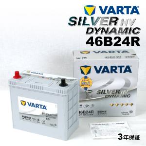 S46B24R トヨタ プリウス 年式(2009.04-2015.12)搭載(S46B24R) VARTA SILVER dynamic HV SL46B24R｜hakuraishop