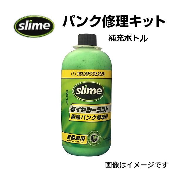 パンク修理キット スライム SLIME-SEALANT タイヤシーラント 473mL マニュアルタイ...