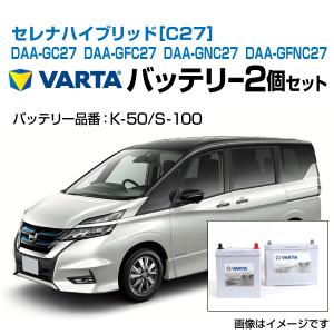 EMPEROR（エンペラー） K-42 S-95 セレナ ハイブリッド[C27] DAA-GC27