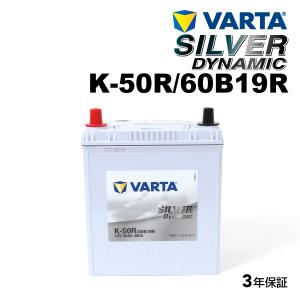 K-50R/60B19R ホンダ ゼスト 年式(2006.03-2012.11)搭載(38B19R) VARTA SILVER dynamic SLK-50R｜hakuraishop
