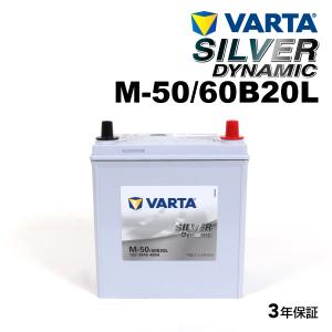 M-50/60B20L ミツビシ ミニキャブバン 年式(2014.02-2015.03)搭載(38B20L) VARTA SILVER dynamic SLM-50 送料無料｜hakuraishop