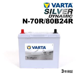 N-70R/80B24R VARTA バッテリー SILVER Dynamic EFB 国産車用 SLN-70R 互換N-55R