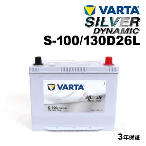 S-100/130D26L トヨタ クラウンマジェスタ 年式(2009.03-2012.12)搭載(80D26L) VARTA SILVER dynamic SLS-100｜hakuraishop