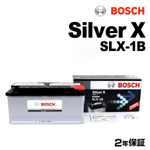 SLX-1B BOSCH 欧州車用高性能シルバーバッテリー 110A 保証付 送料無料｜hakuraishop