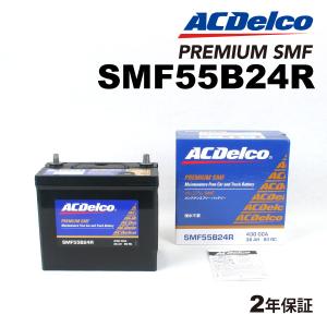 SMF55B24R ACデルコ ACDELCO 国産車用 メンテナンスフリーバッテリー｜hakuraishop