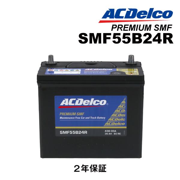 ACDELCO ACデルコ 国産車用 バッテリー SMF55B24R トヨタ タウンエースバン(S4...