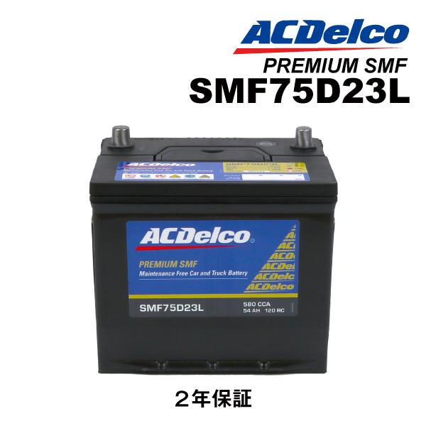 ACDELCO ACデルコ メンテナンスフリーバッテリー 75D23L SMF75D23L 互換(5...