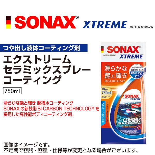 ソナックス 257400 エクストリーム セラミックスプレーコーティング SN257400