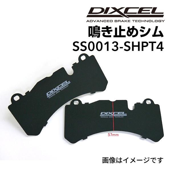 DIXCEL ディクセル ブレーキパッド鳴き止めシム S.S0013-SHPT4