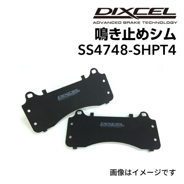 DIXCEL ディクセル ブレーキパッド鳴き止めシム S.S4748-SHPT4