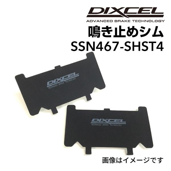DIXCEL ディクセル ブレーキパッド鳴き止めシム S.SN467-SHST4