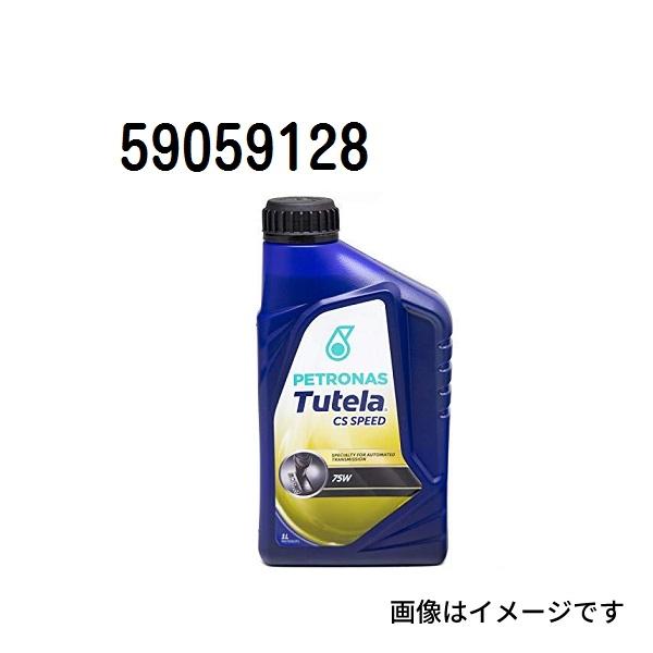 59059128  セレスピードオイル 容量 1L FIAT向け T-59059128 送料無料