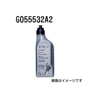 G055532A2  ミッションオイル 容量 1L AUDI向け T-G055532A2 送料無料｜hakuraishop