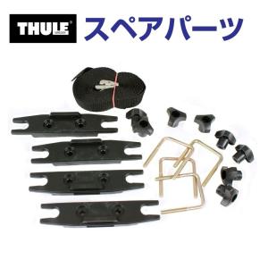 TH1500010722 THULE スペアパーツ ポーラ.リバティ パーツセット 10722 送料無料｜hakuraishop