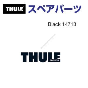 TH1500014713 THULE スペアパーツ ULE エンブレム ブラックロゴ (ルーフボックス Thule Dynamic 800 900) 送料無料