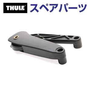 THULE スーリー スペアパーツ デュアルフォース(XXL) 14958