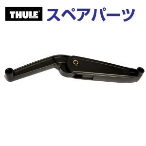 TH1500014933 THULE スペアパーツ デュアルフォース モーション900 (ルーフボックス Thule Touring L780 Alpine700 Sport600 M 200 S 100) 送料無料｜hakuraishop