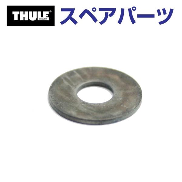 TH1500030148 THULE スペアパーツ 415ワッシャー 951-0616-11 (ベー...