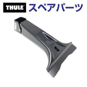 THULE（スーリー） スペアパーツ 952フット 30264 TH1500030264 