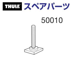 THULE スーリー スペアパーツ フェアリング キャニオン 52549