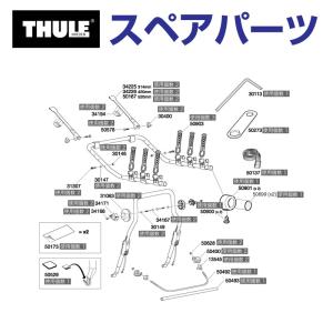 TH1500050529 THULE スペアパーツ ホゴシール1枚 クリップオン (リアドアマウントサイクルキャリア Thule ClipOn 9103 9104) 送料無料｜hakuraishop