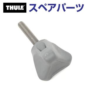 TH1500052438 THULE スペアパーツ ポーテージ ボルト (マリンキャリア Thule Portage 819) 送料無料｜hakuraishop