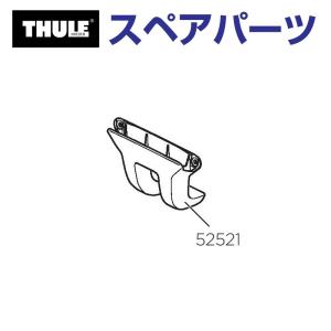 THULE スーリー スペアパーツ ロックプラグ 50542 TH1500050542