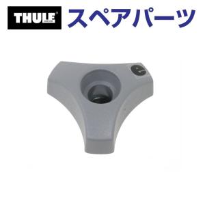 TH1500052527 THULE スペアパーツ トレイル デルタナット (バスケット Thule Canyon 859XT) 送料無料