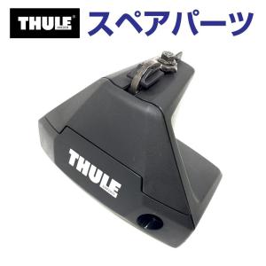 THULE（スーリー） THULE Evo Clamp 7105 エヴォクランプ ノーマル