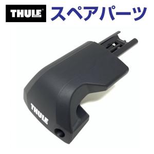 THULE スーリー スペアパーツ ネットフック 50032 TH1500050032
