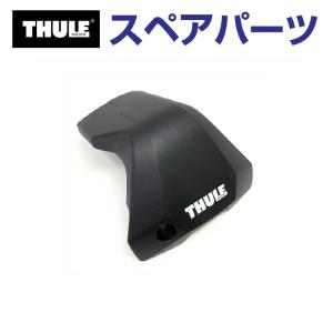 THULE スーリー スペアパーツ ケプニカイザーブロック 853-2800 33003