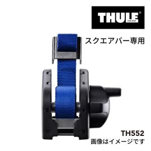 TH552 THULE クイックストラップ 送料無料｜hakuraishop