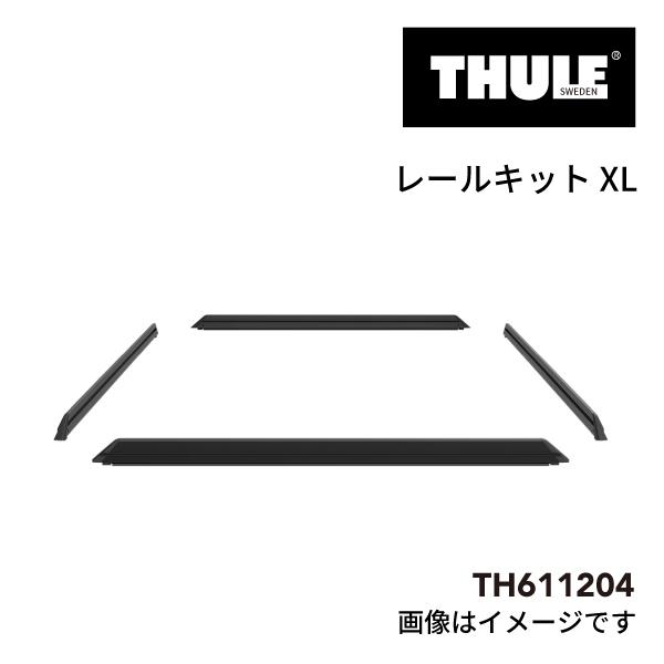 THULE スーリー キャップロック Kit ルーフプラットフォーム用レーリングキット XL TH6...