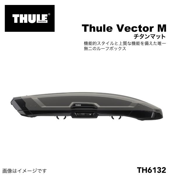 THULE ルーフボックス 310リットル Vector ベクターM チタン TH6132 送料無料