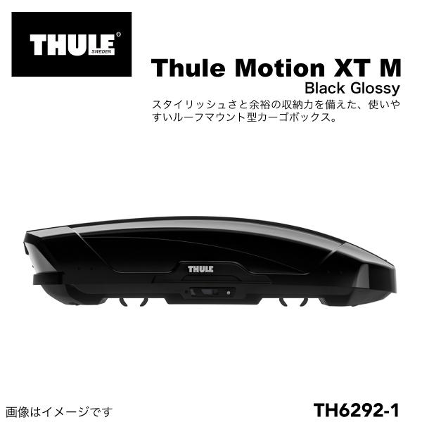 THULE ルーフボックス 400リットル モーションXT M ブラック TH6292-1 送料無料