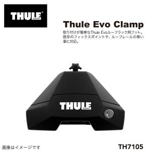 THULE TH7105 ノーマルルーフ EVO フット 送料無料｜hakuraishop