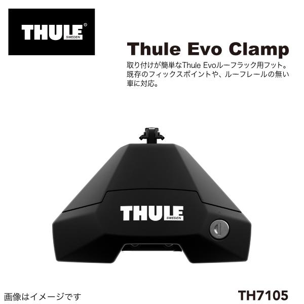 THULE TH7105 ノーマルルーフ EVO フット 送料無料