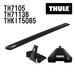 THULE ベースキャリア セット TH7105 TH7113B THKIT5085 送料無料｜hakuraishop