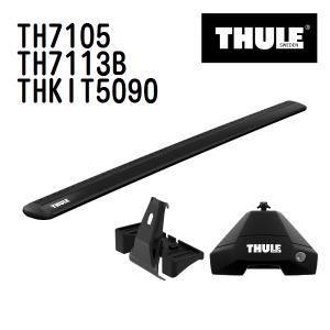 THULE ベースキャリア セット TH7105 TH7113B THKIT5090 送料無料