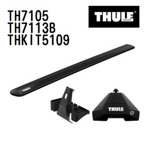 THULE ベースキャリア セット TH7105 TH7113B THKIT5109 送料無料｜hakuraishop