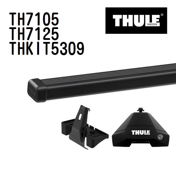 THULE ベースキャリア セット TH7105 TH7125 THKIT5309 送料無料