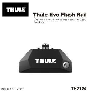 THULE TH7106 EVOフラッシュレールフット 送料無料｜hakuraishop