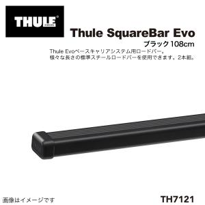 THULE（スーリー） THULE SQUAREBARSYSTEM 7121 スチールスクエアバー