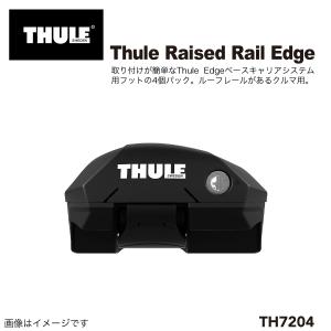 THULE Thule Edge Raised Rail フット 送料無料｜hakuraishop