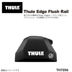 THULE Thule Edge Flush Railフット 送料無料｜hakuraishop