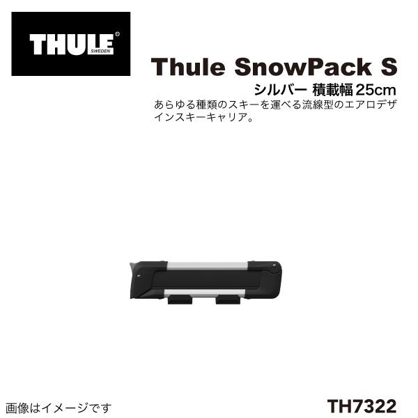 TH7322 THULE スキーキャリア スノーパック 25cm 送料無料