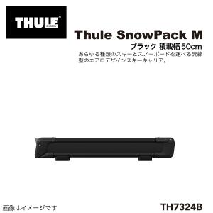 Thule（スーリー） スキー板・スノーボード用キャリア SnowPack