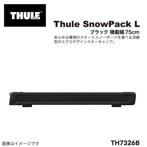 TH7326B THULE スキーキャリア スノーパック 75cm ブラック 送料無料