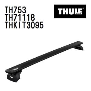THULE ベースキャリア セット TH753 TH7111B THKIT3095 送料無料｜hakuraishop